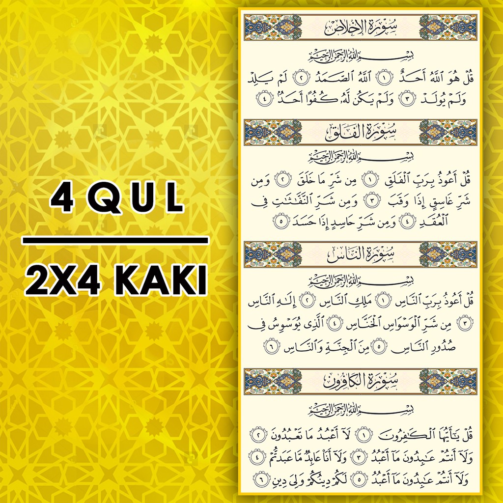 Surah 3 qul