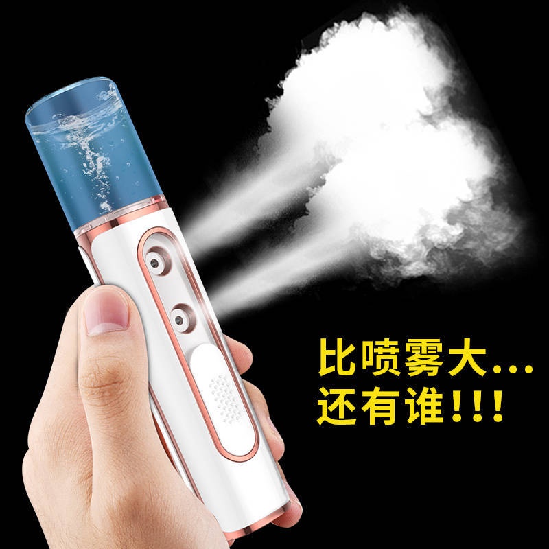 Nano spray water replenishing instrument moisturizing facial beauty
