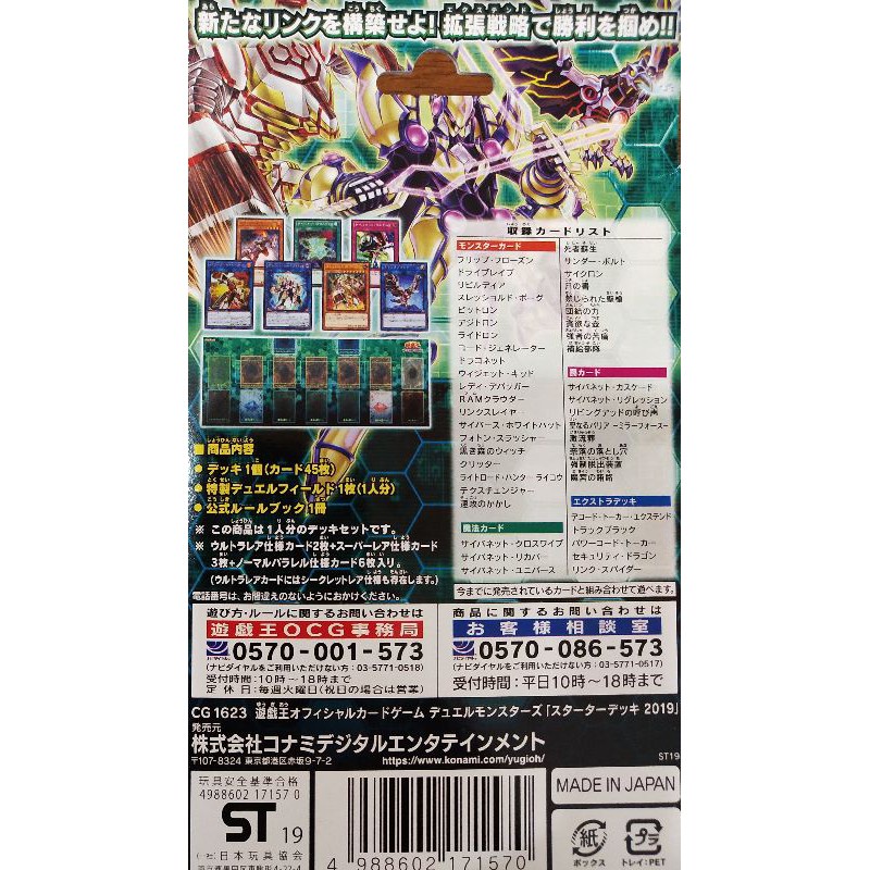 Local Stock Yugioh Starter Deck St19 スターターデッキ ２０１９ Japan Version 日版 Shopee Malaysia