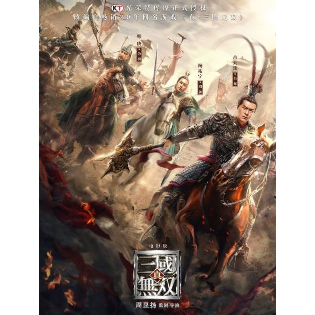 Dynasty Warriors 真 三国无双 21 1080p Eng Sub Digital Copy