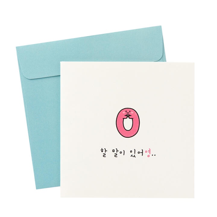 [ARTBOX OFFICIAL] From Korea I Have Something To Say Card Greeting Card