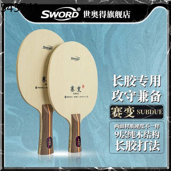 ping pong bat Sword World Olympic Ping Pong Bottom Tournament 9-storey ...