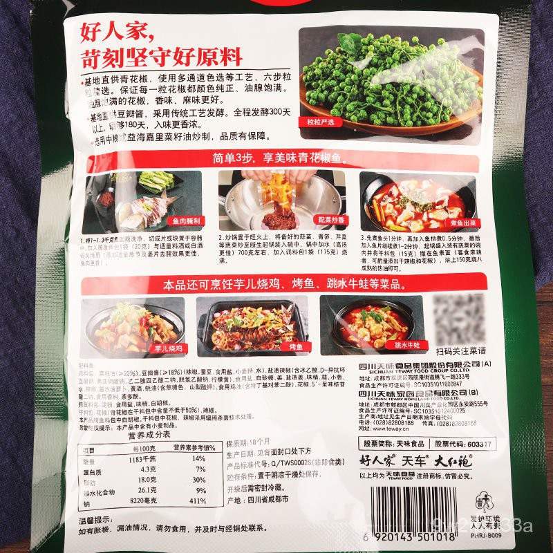 Pepper Condiment Spice Halogen Bag 好人家青花椒鱼调料210g 5袋四川重庆麻辣鱼佐料3料包水煮鱼火锅nyd9 Shopee Malaysia