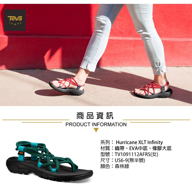 teva women's w hurricane xlt infinity sport sandal