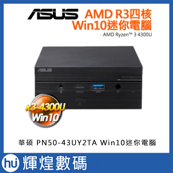 Asus Pn 50 43 Uy 2 Ta Win 10 Mini Pc Ryzen 3 4300 U 4 G 256 G Shopee Malaysia