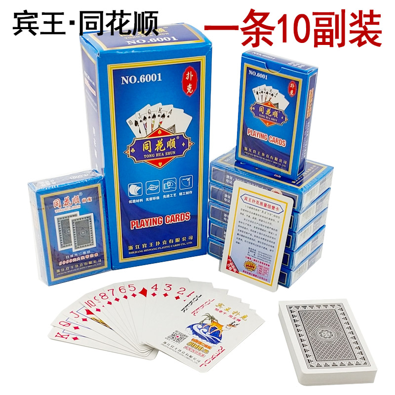 seiko playing cards, fantastiskt sinnelag UPP TILL NUM AV 