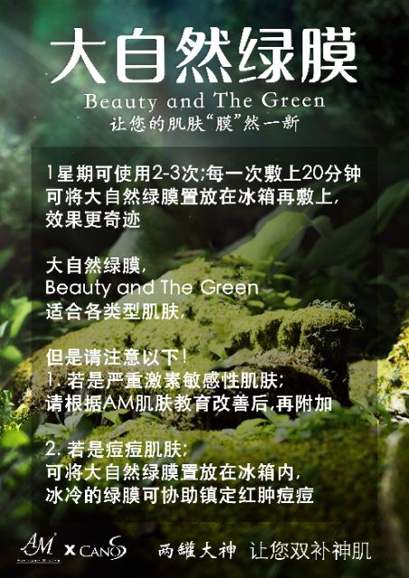 大自然绿膜am Beauty And The Green Mung Bean Maper 50g Shopee Malaysia