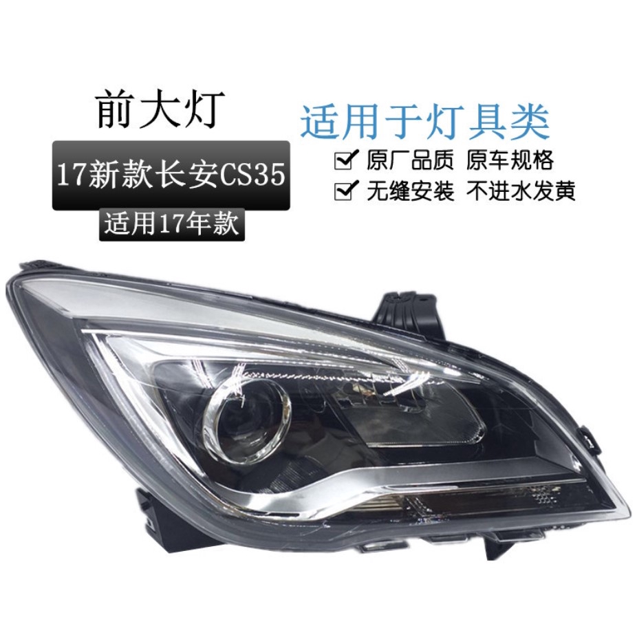 headlamp assembly replacement