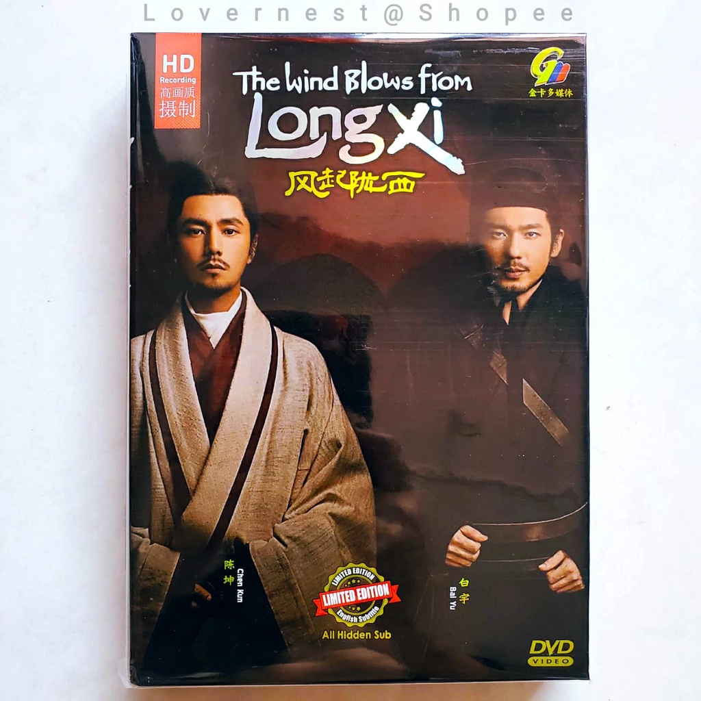 Chinese Drama DVD The Wind Blows From Longxi 风起陇西 (2022)