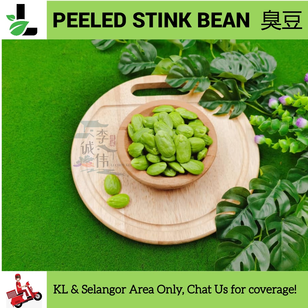 Peeled Stink Bean ±200gr / 臭豆 / Petai  - Fresh Vegetables