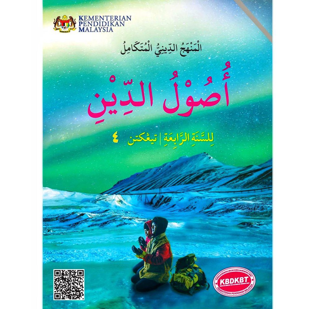 Buy Buku Teks KSSM Usuluddin Usul Al-Din Tingkatan 4 (Telaga Biru