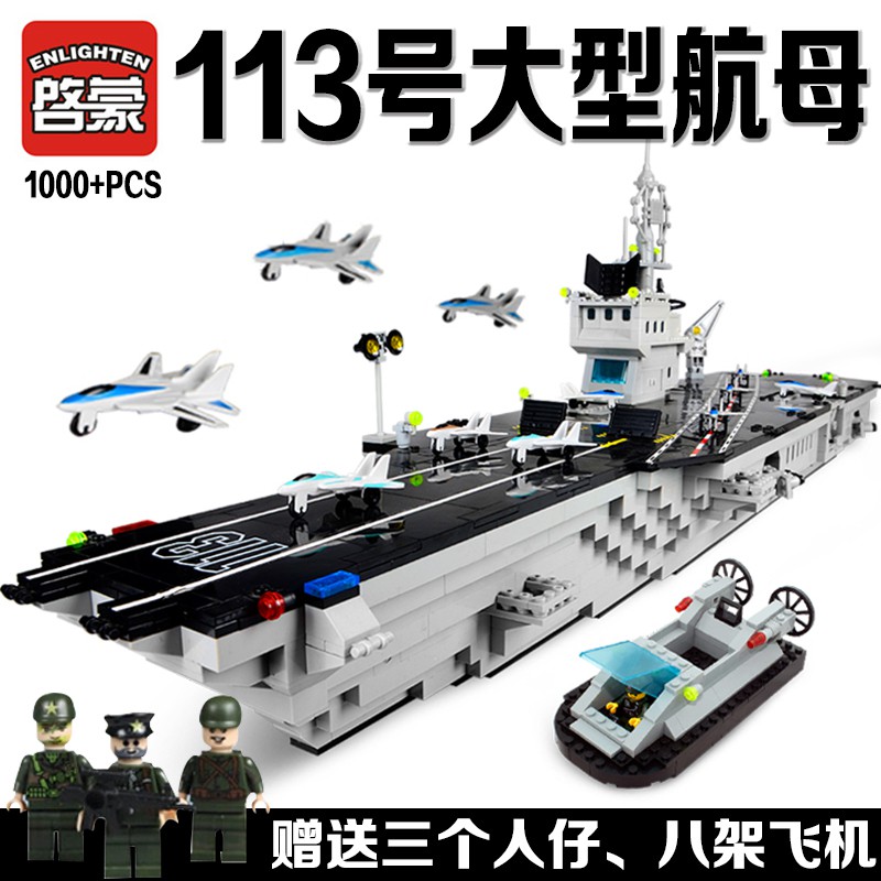 lego military boat