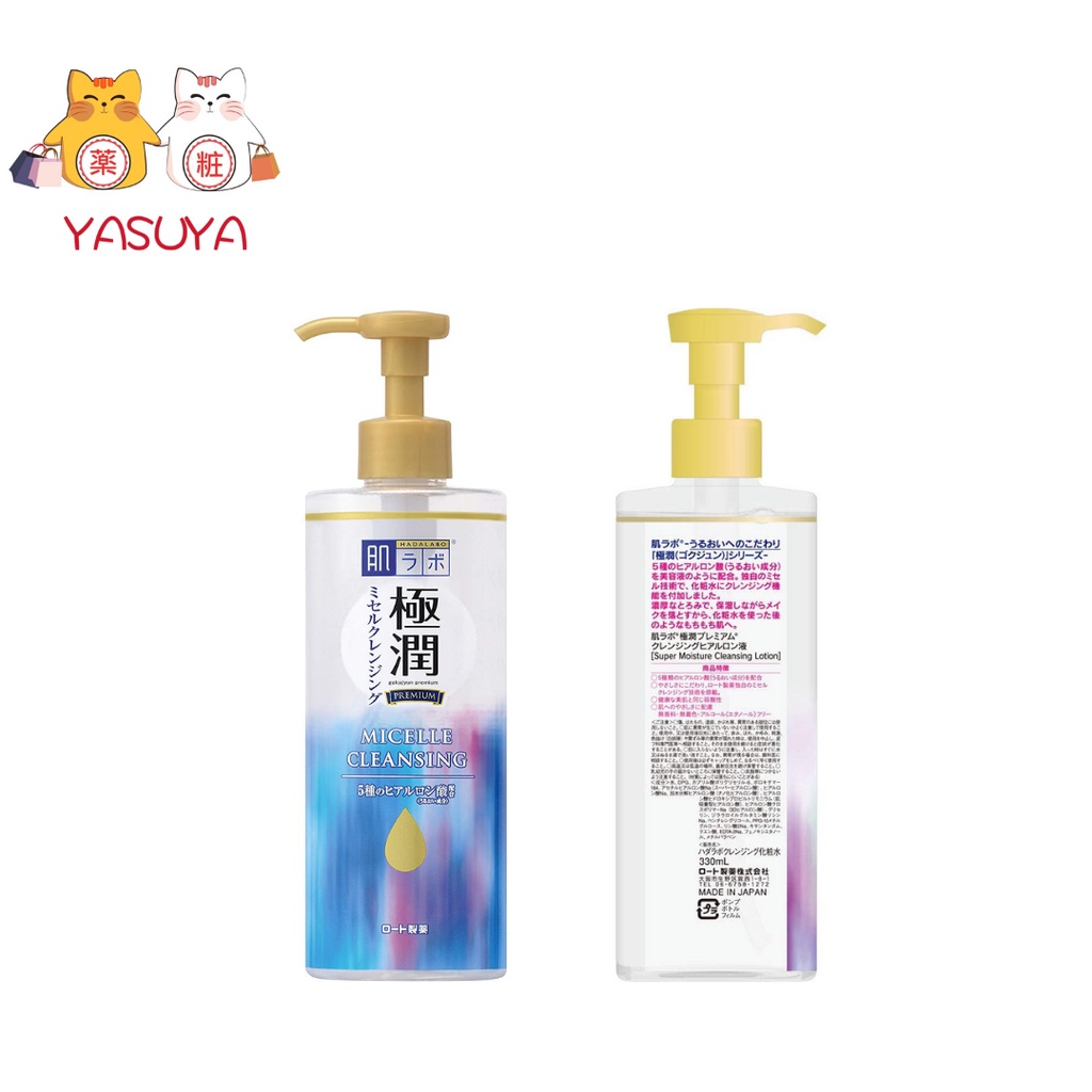 Hada Labo Gokujun Premium Cleansing Hyaluronic Acid Toner 330mL Hada