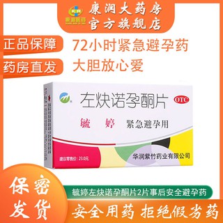 Invigorating Menstruation And Regulating Menstruation 催经调经 月经不来吃什么药大姨妈量少小腹痛推迟不来有血块e3a L4xmqs Shopee Malaysia