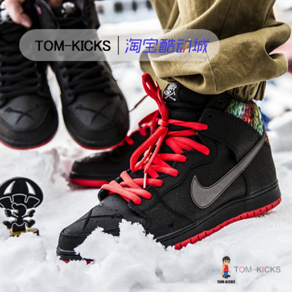 nike sb pirate dunks