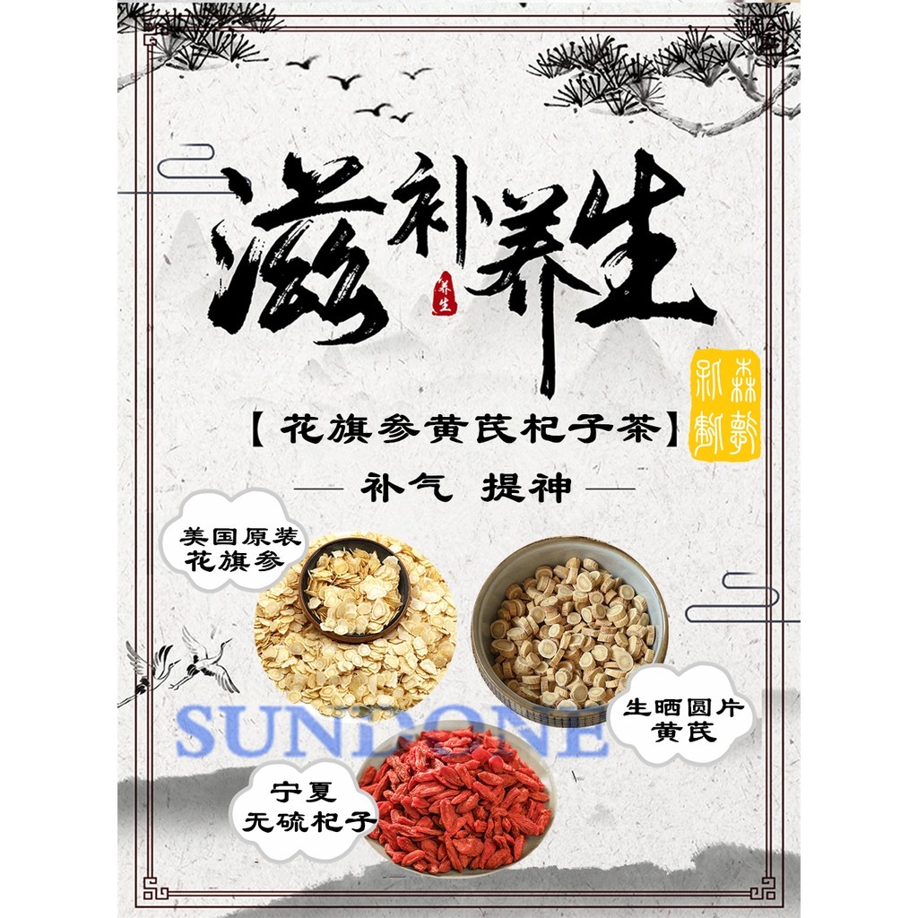 Buy Sdh Health 花旗参黄芪枸杞子提神茶包养生花旗参6g Bag No Sugar 美国花旗参滋阴补肾非本地泡参original American Ginseng Health Refreshing