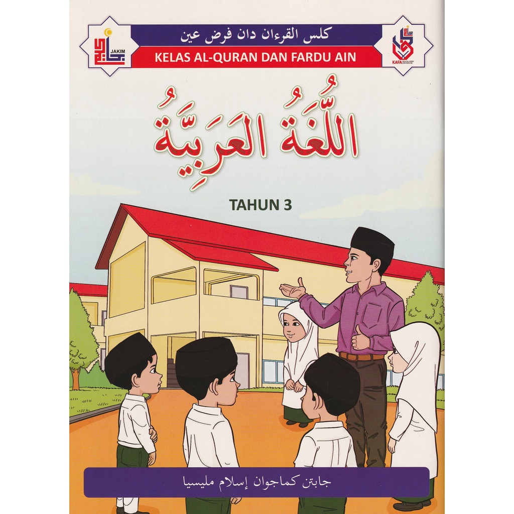 Buku Teks Kafa Bahasa Arab Tahun 3 Shopee Malaysia