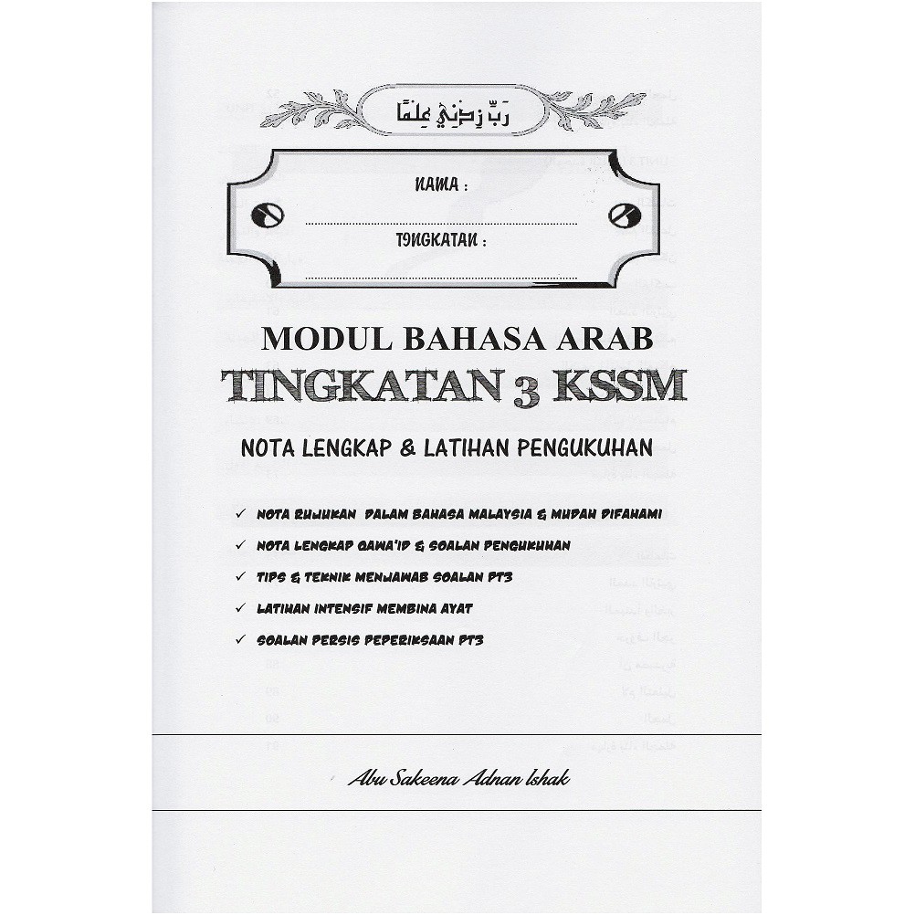 Buku Nota Rujukan Dan Latihan Pengukuhan Bahasa Arab Kssm Tingkatan 3 Modul Abu Sakeena Shopee Malaysia