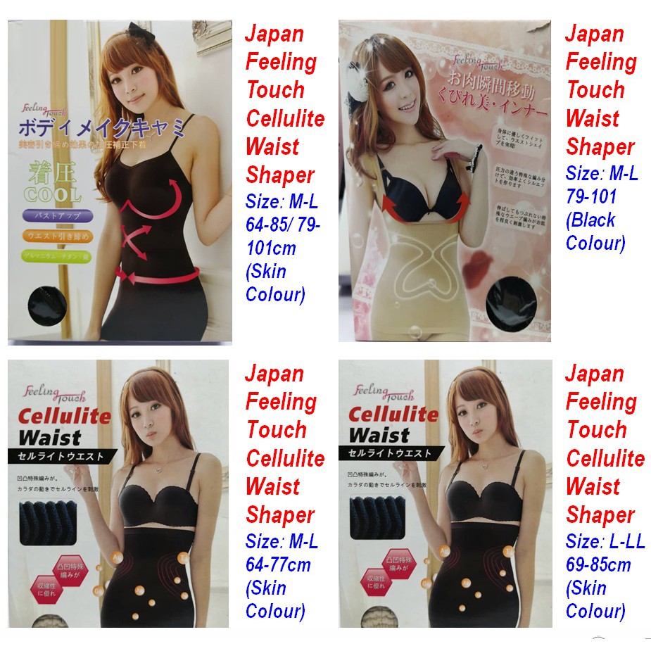 Japan Feeling Touch Body Shape Wear Camisole, Cellulite Waist Shaper,  Slimming Suit | Shopee Malaysia