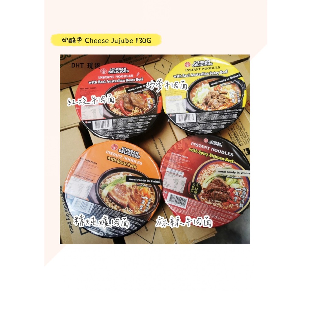 台湾一度赞杯面taiwan Ichiban Instant Noodles 185g