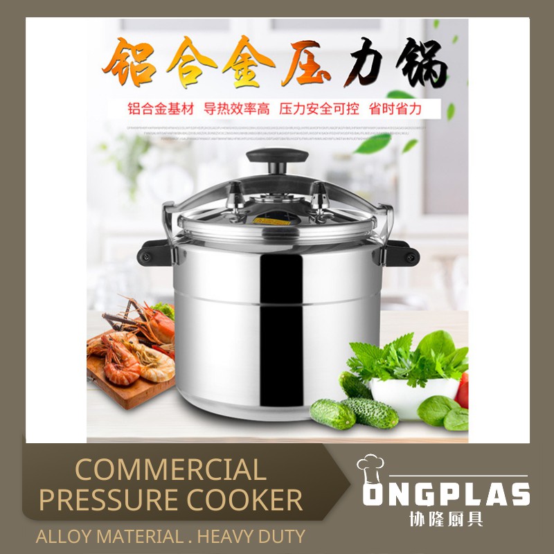 😎READY STOCK😎 15LT COMMERCIAL ALLOY PRESSURE COOKER /EXPLOSION-PROOF HIGH-PRESSURE POT /商用气压锅 15/25/36/45/75LT