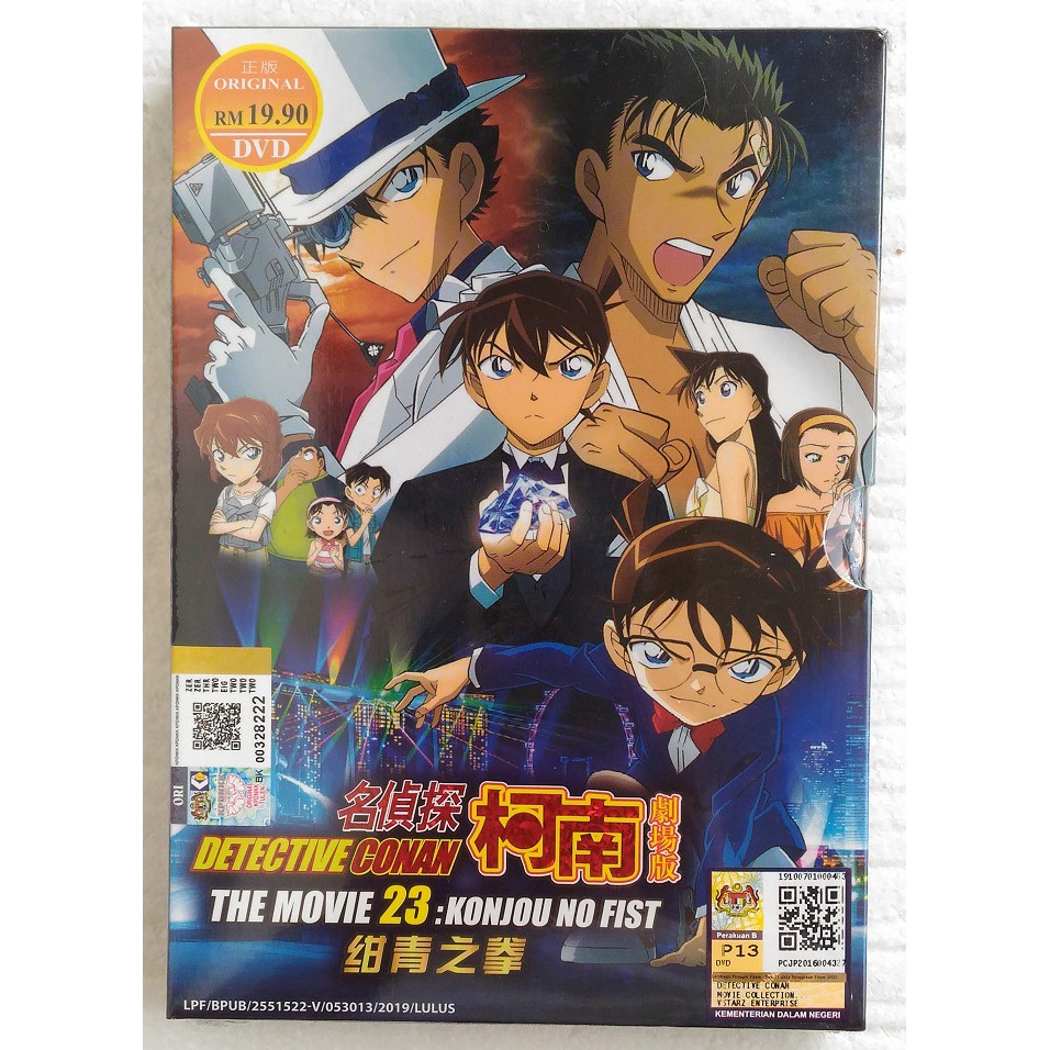 Detective Conan Movie 23 Konjou No Fist Anime Dvd Shopee Malaysia