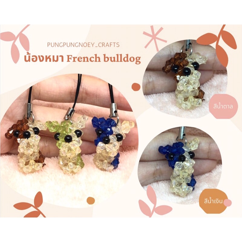 Keychain Dog Charm French bulldog Crystal Beads Gift Souvenir Handmade (1 Each)