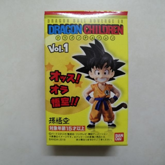 Dragon Ball Adverge Ex1 Goku Ex Children Chibi Gashapon Original Bandai Shopee Malaysia