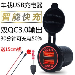 摩托车手机充电器 踏板摩托车手机车载usb充电器改装防水汽车充24v闪充双usb口快充 Shopee Malaysia