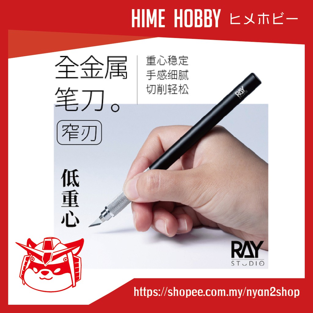 [Ready Stock] Ray Studio Art Pen knife / gunpla model tools Shopee