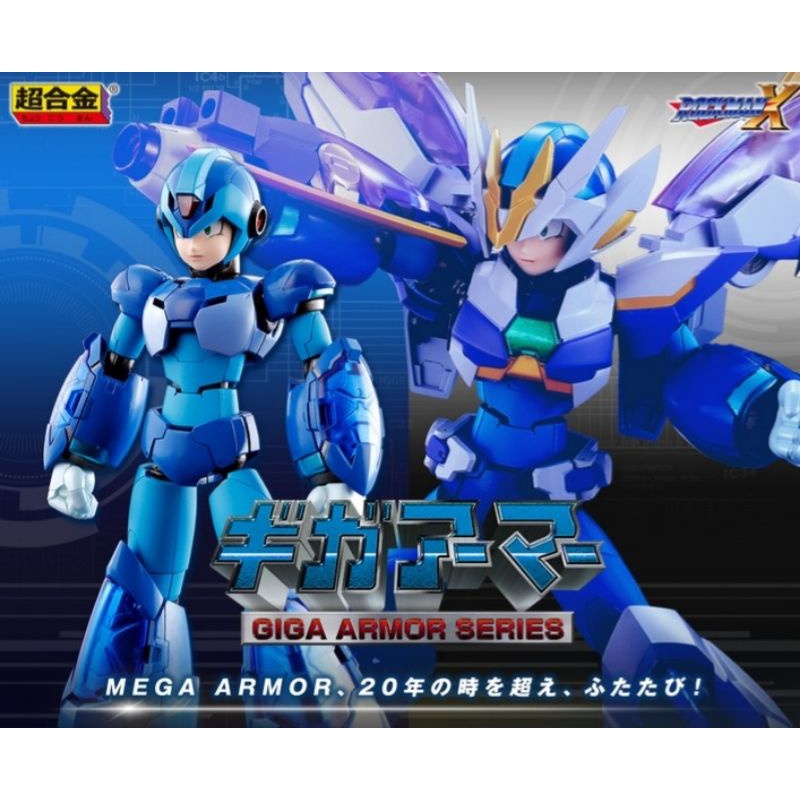 Bandai Chogokin Mega Man X Giga Armor X Rockman X Shopee Malaysia