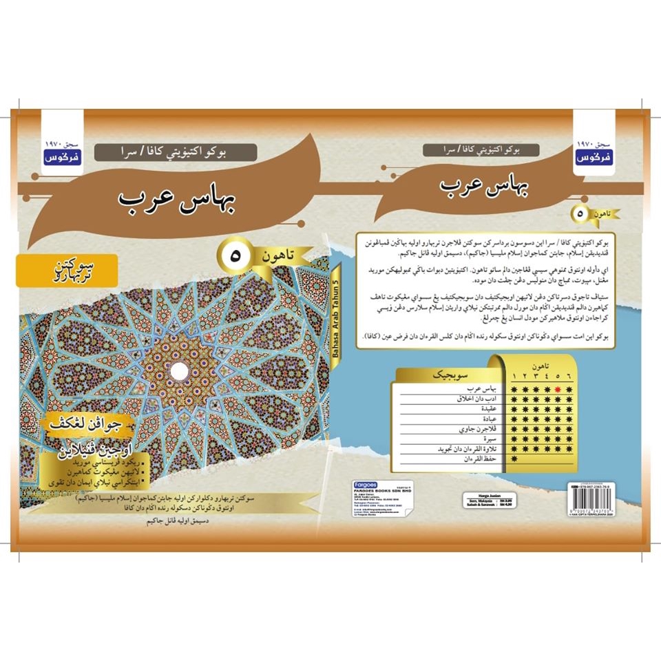 Buku Aktiviti Kafa Sra Bahasa Arab Tahun 5 Shopee Malaysia