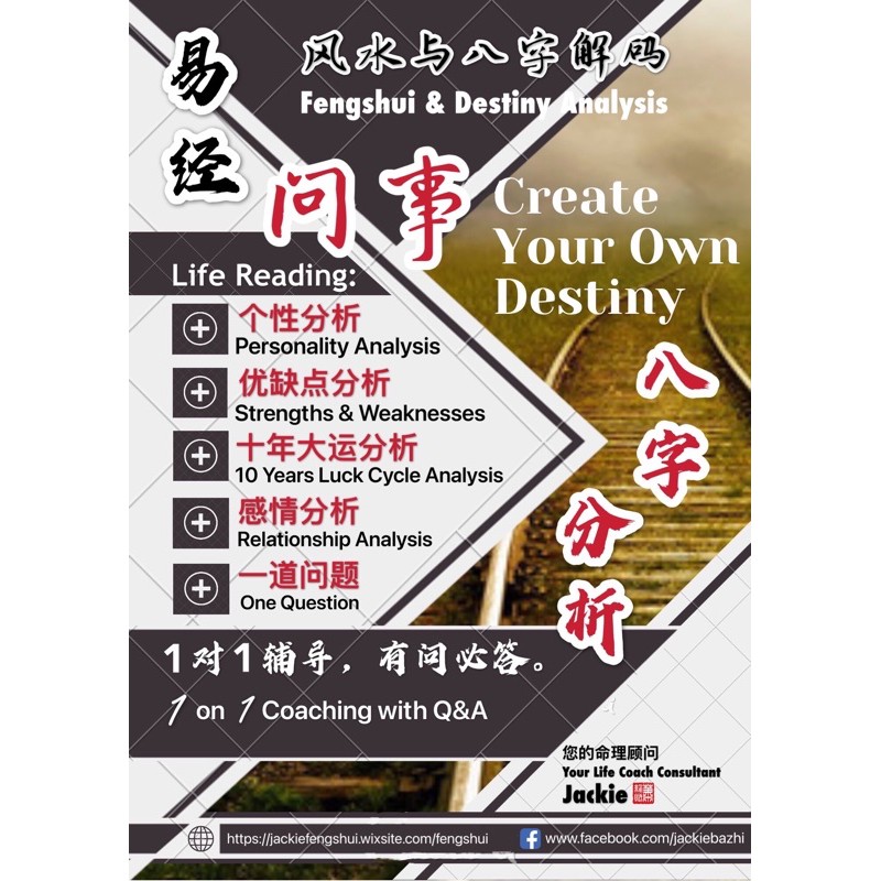 Buy Life E Reading Bazi Destiny Related 命理问事 八字算命 八字批命 感情问事 十年大运 八字天赋 自我提升 命理 命理服务 八字命理 八字服务 八字 Seetracker Malaysia