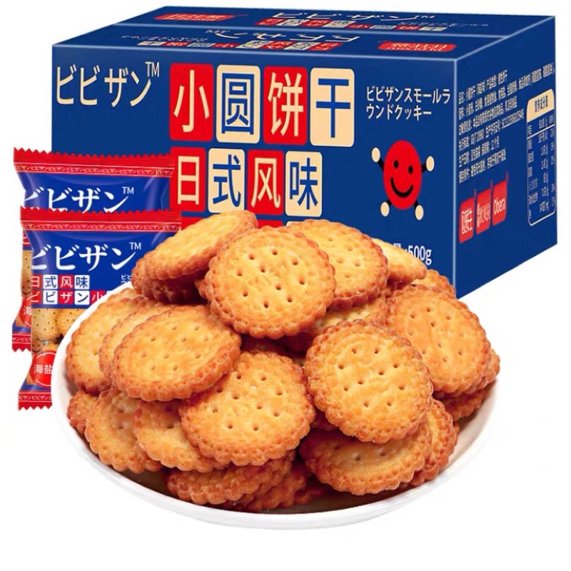 小葫芦饼干170g 小圆饼干100g雪花酥原料童年点心小饼干零食饼干 虎窝淘