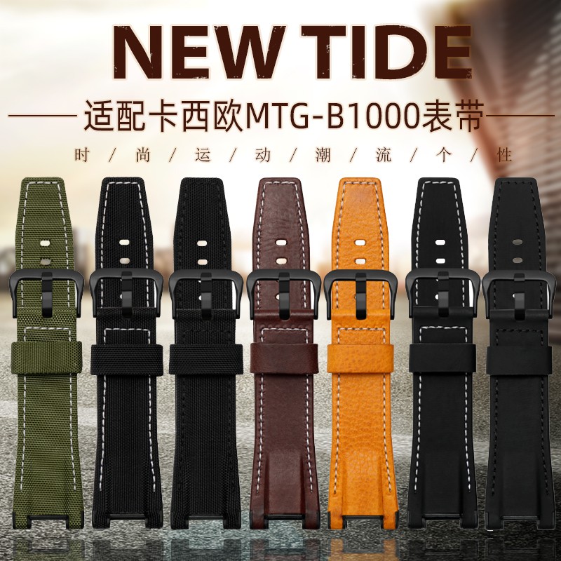 mtg b1000 strap