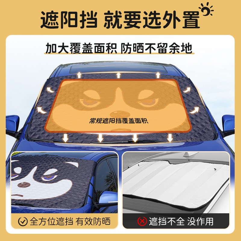 Buy ∏u003e Pelindung matahari kartun kereta, cermin depan, pelindung 