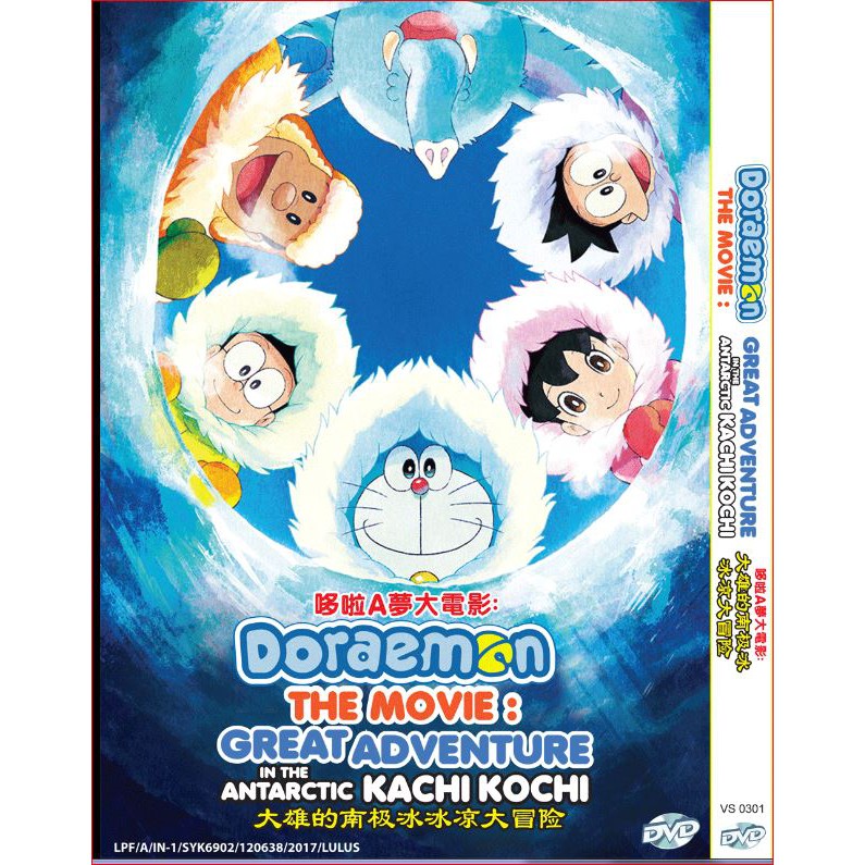 Dvd Anime Anime Doraemon The Movie Great Adventure In The Antarctic Kachi Dvd Shopee Malaysia