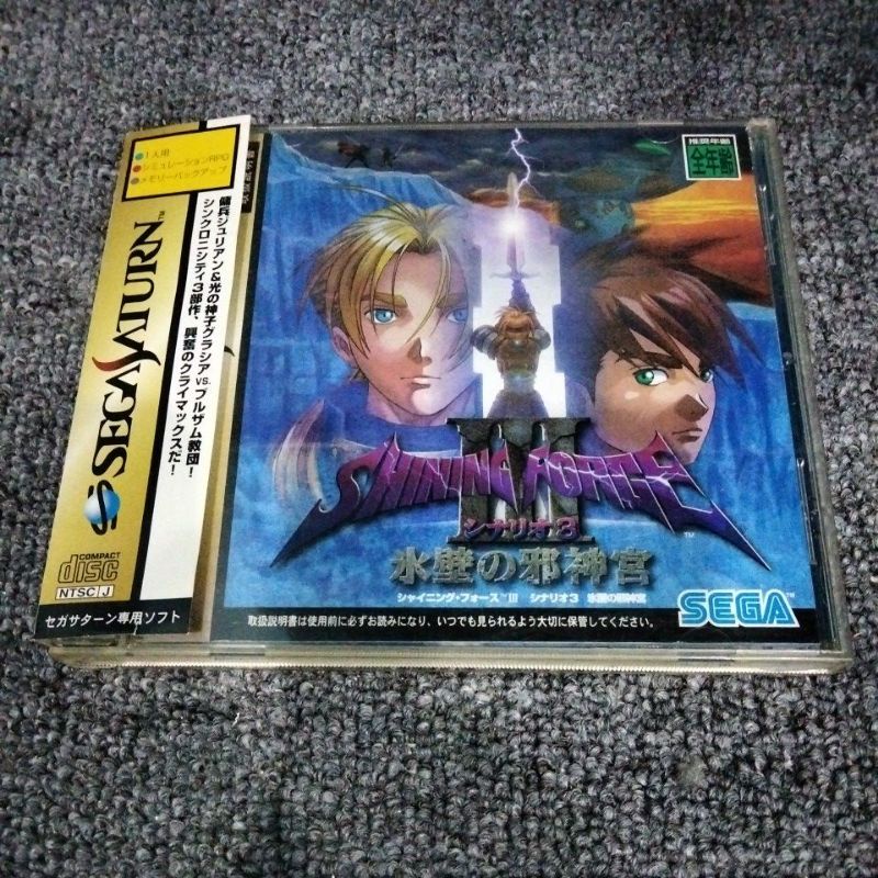 [USED] SS / SEGA SATURN SHINING FORCE III SCENARIO 3 HYOHEKI NO JYASHIN ...