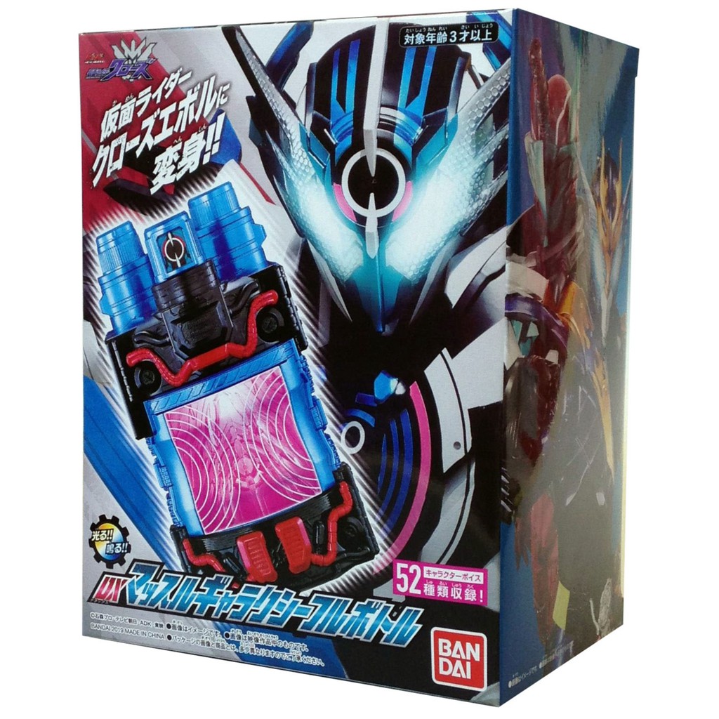 Bandai Limited Kamen Rider Build New World Cross Z Dx Muscle Galaxy Full Bottle Shopee Malaysia