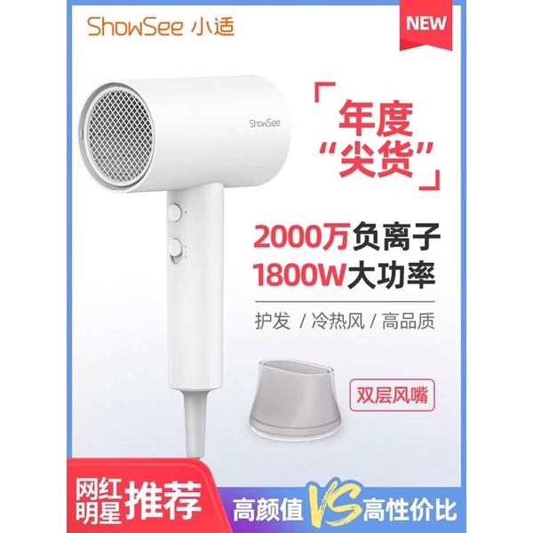 6 Months Warranty Hair Dryer Original 正品小适2百万负离子吹风筒/吹风机 SHOWSEE Hair Dryer Negative Ion Haircare 1800w