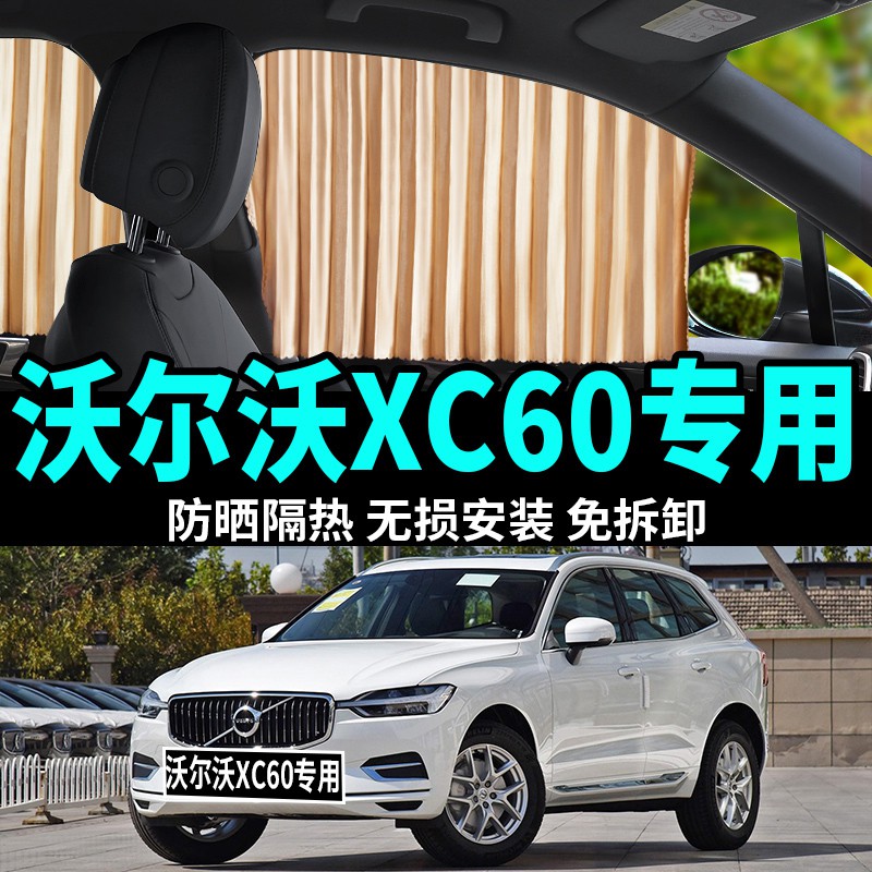 volvo xc60 sunshade