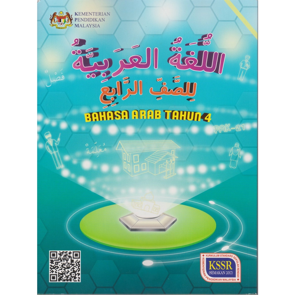 Dbp Buku Teks Bahasa Arab Tahun 4 Shopee Malaysia