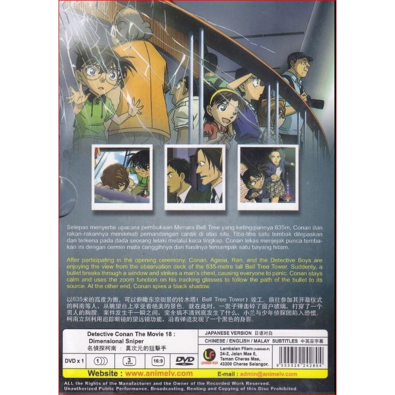 Dvd Anime Detective Conan The Movie 18 Dimensional Sniper English Sub Shopee Malaysia