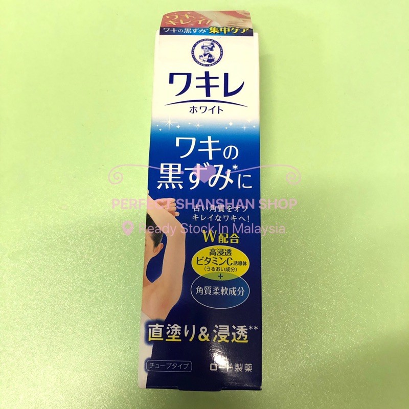 Ready Stock ワキレホワイトwakire Whiting Cream 腋下美白霜 Shopee Malaysia