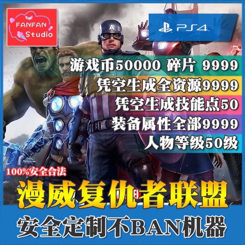 Ps4 Marvel Avengers 漫威复仇者联盟全资源全技能定制 Shopee Malaysia