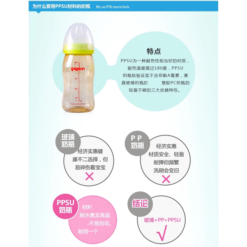 贝亲奶瓶ppsu宽口径奶瓶婴儿宝宝防摔防胀气实感奶瓶160 240ml Shopee Malaysia