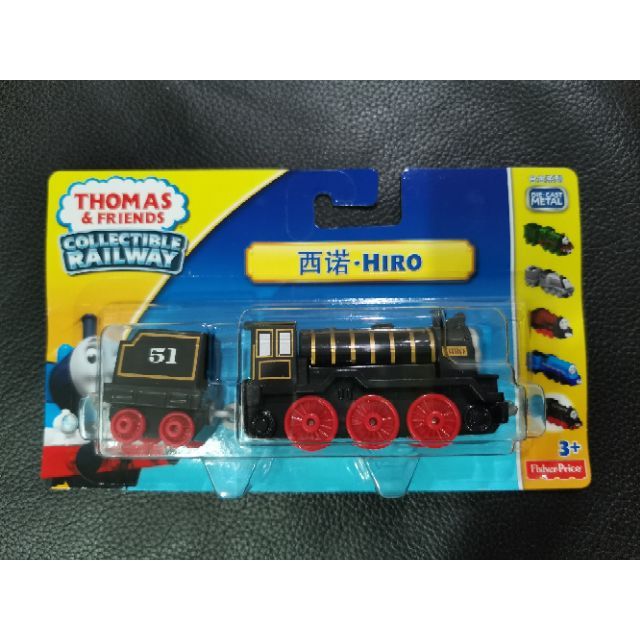 hiro train