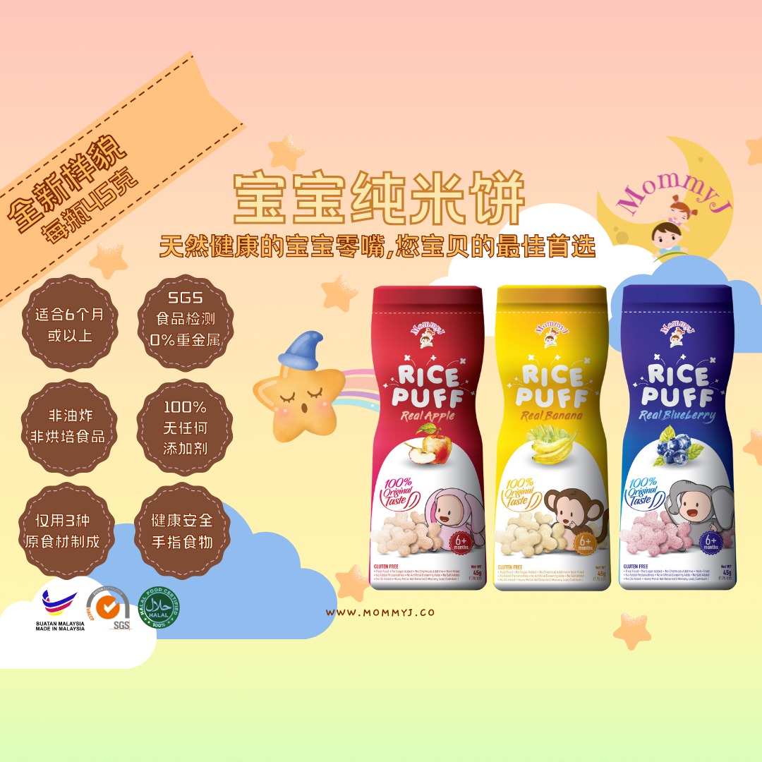 MommyJ Healthy Baby Food Online, November 2022 Shopee Malaysia