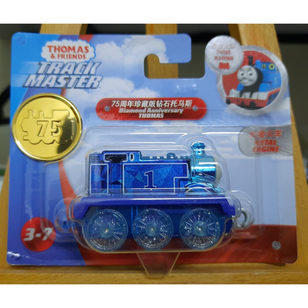 thomas and friends 75th anniversary trackmaster