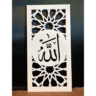 Decorative Board, wall art, home deco, panel,khat,diy,islamic,islamic ...